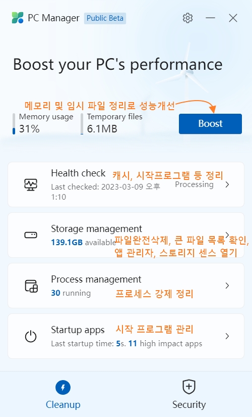 Microsoft PC Manager_Screen01.jpg