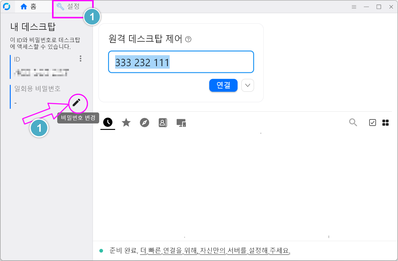 rustdesk_connect01.png