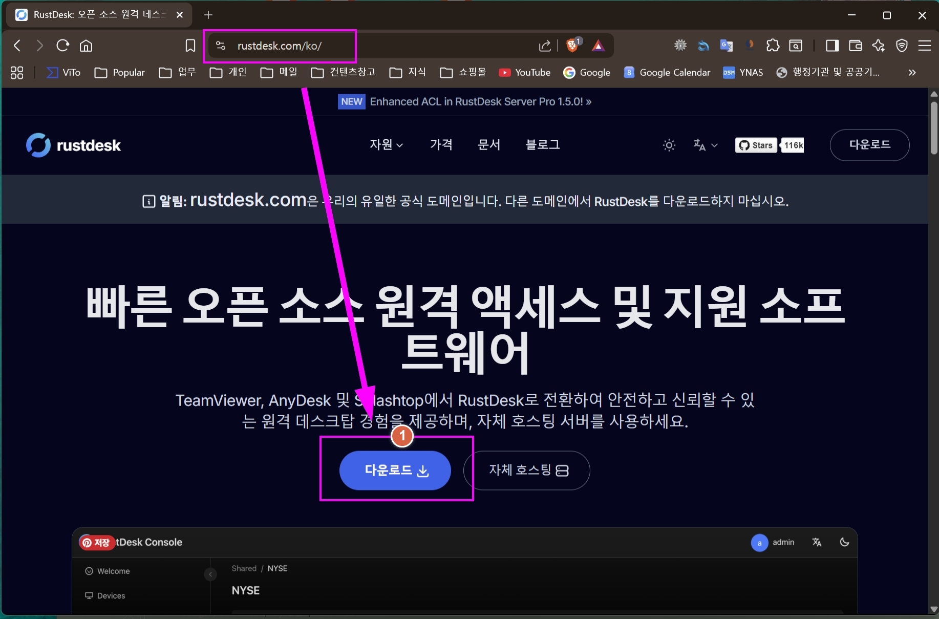 rustdesk_001.jpg