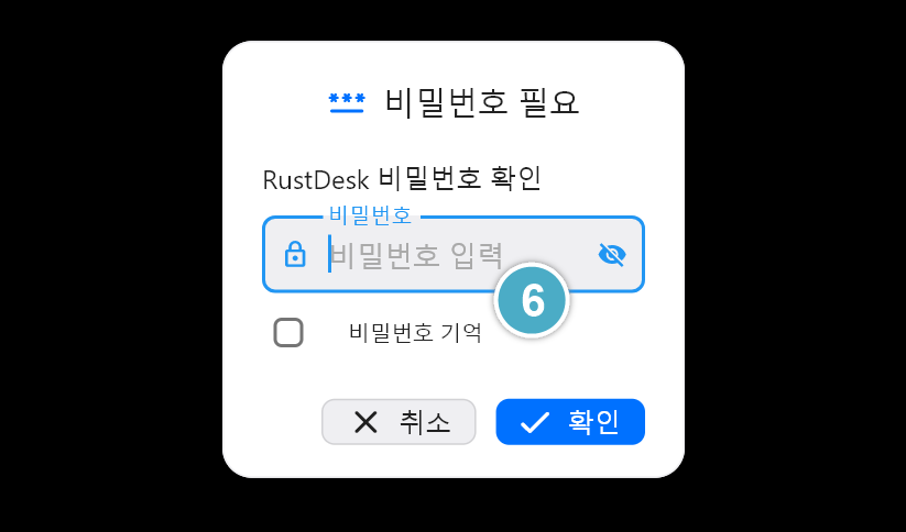 rustdesk_connect07.png