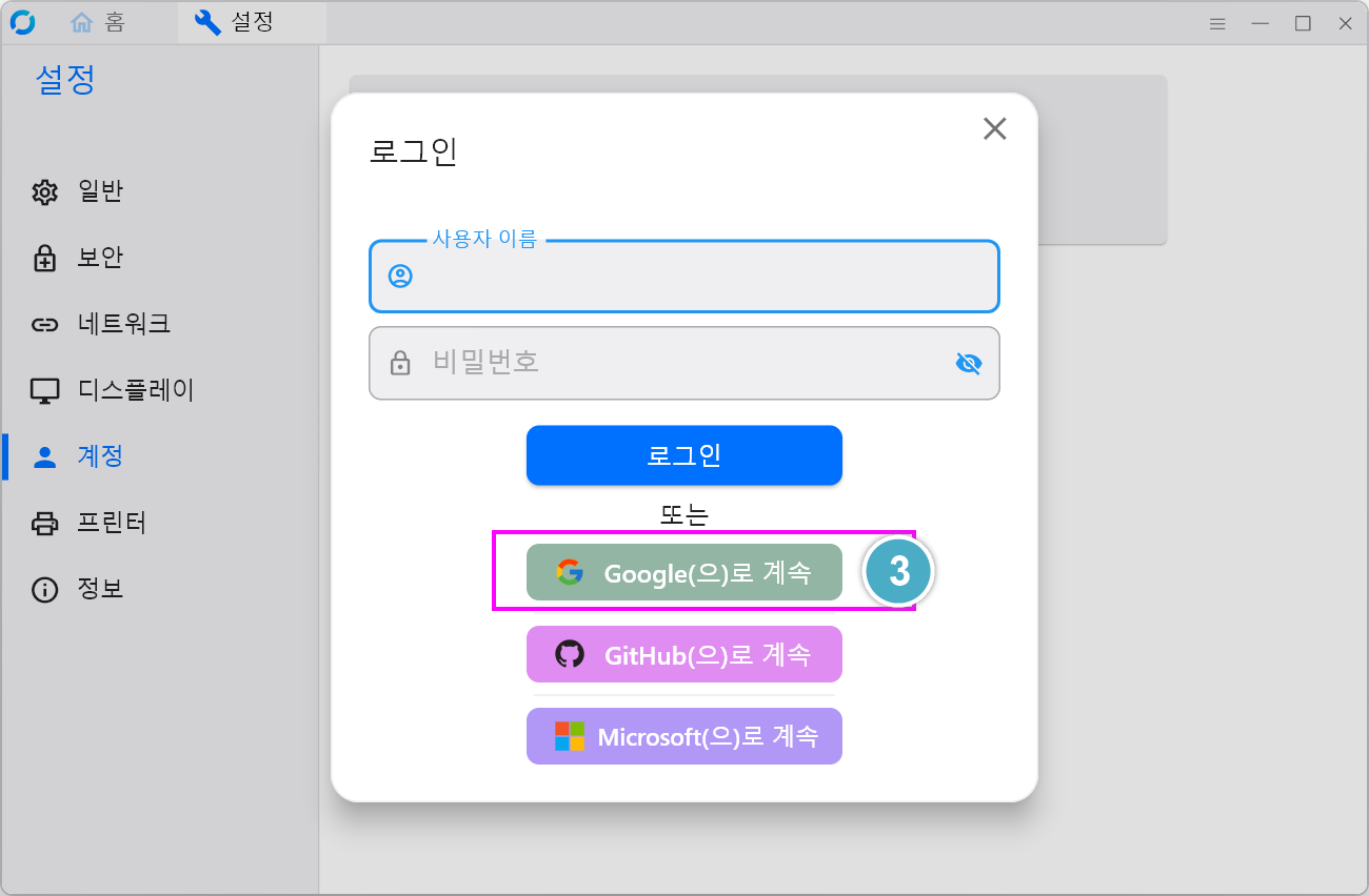 rustdesk_connect03.png