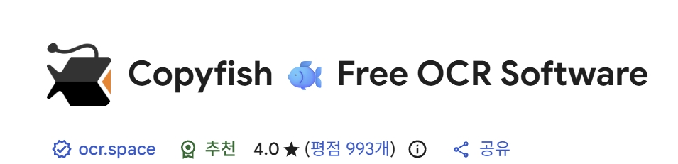 copyfish.jpg